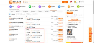 世強元件電商全新升級 新版元件商城上線，搜型號可直連開發工具與基礎軟件服務